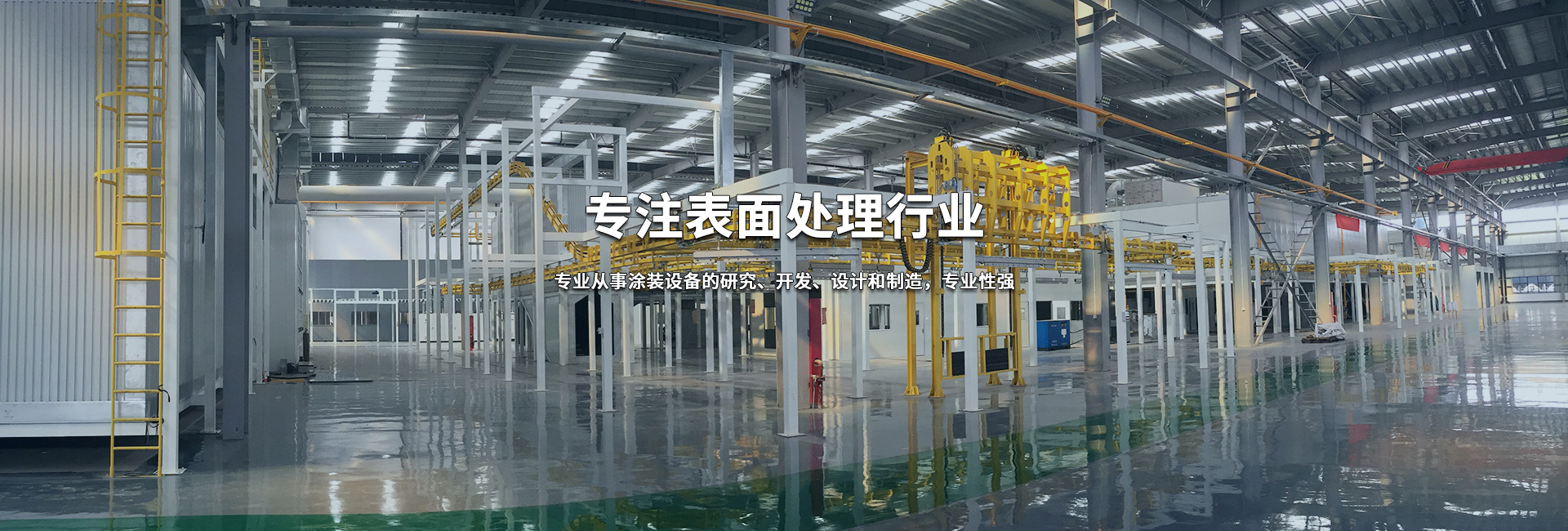揚州方威涂裝機械有限公司
