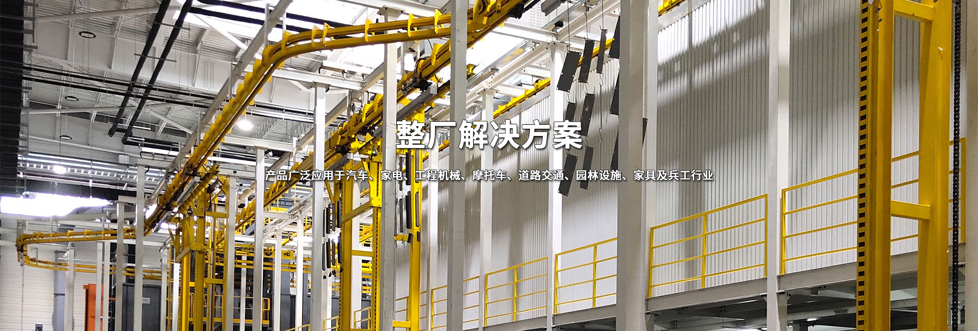 揚州方威涂裝機械有限公司
